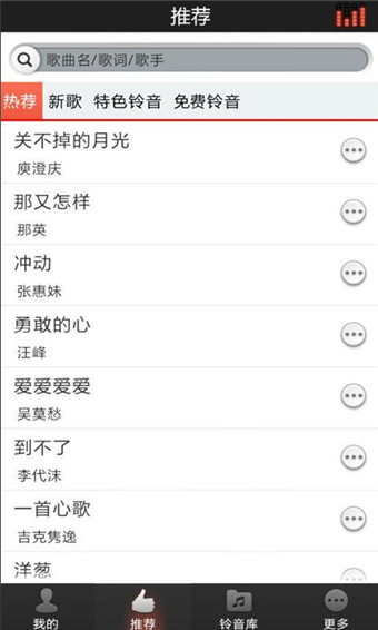 好铃声最新免费铃声下载安装  v2.9图2