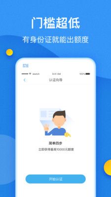 小鱼有钱app