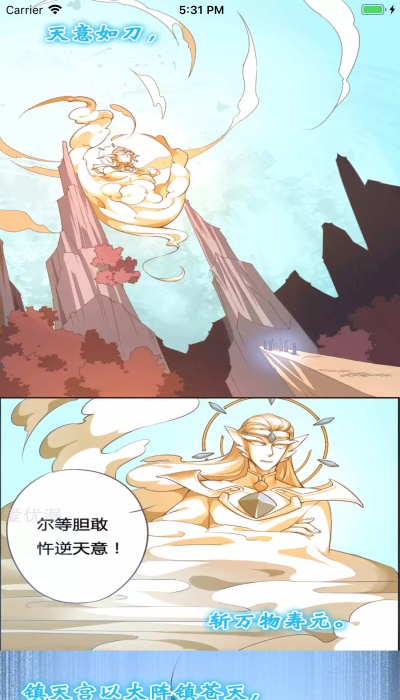 旧版漫画之家在线观看  v1.1.1图3