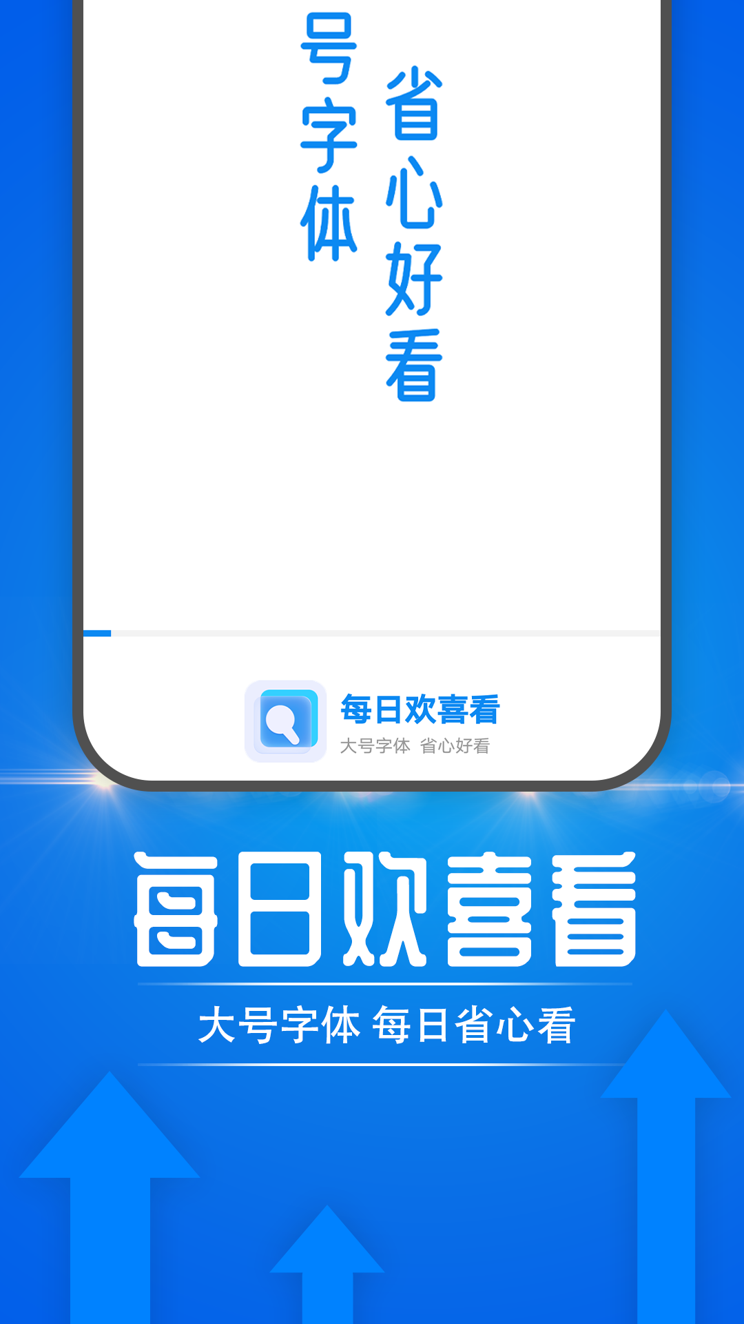 每日欢喜看  v1.0.0图2