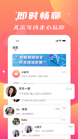 寻聊欢动app  v1.0图3