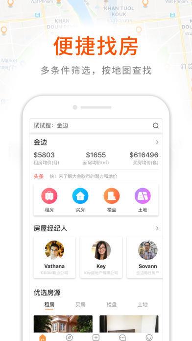 指南针找房  v2.16.0图1