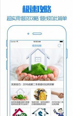 一起贷安卓版app  v1.0图3