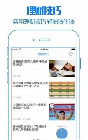 一起贷安卓版app