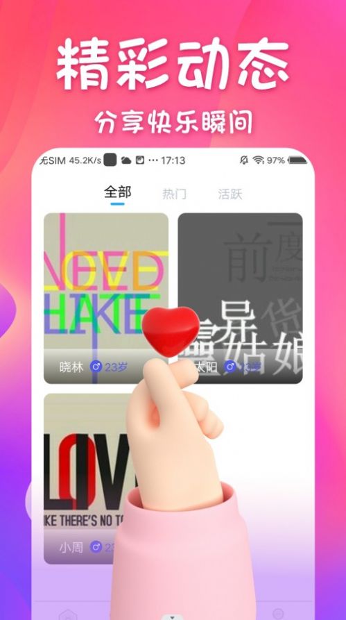 同城邂逅手机版在线观看电影  v1.0.0图3