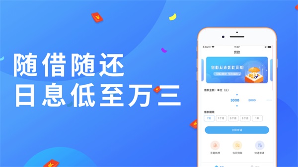 小鹅分期app下载安装官网苹果版  v1.0图1