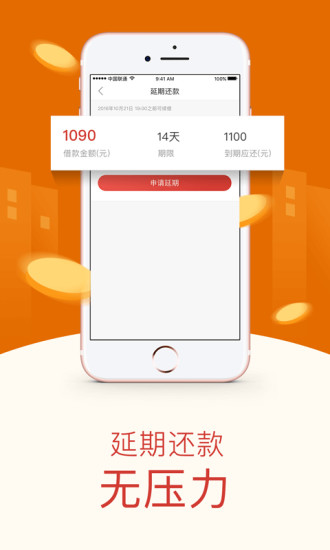 盛大小贷app官方下载安装最新版本  v1.0图1