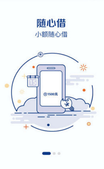 鲨鱼贷款app下载官网  v1.0图2