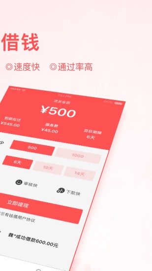 金员外贷款app  v3.5.3图3