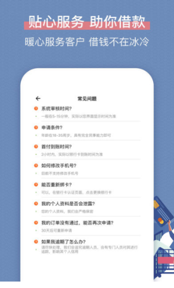 云得到借款app下载官网  v1.0图1