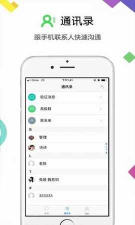 云讯通app最新版下载苹果  v1.0图1