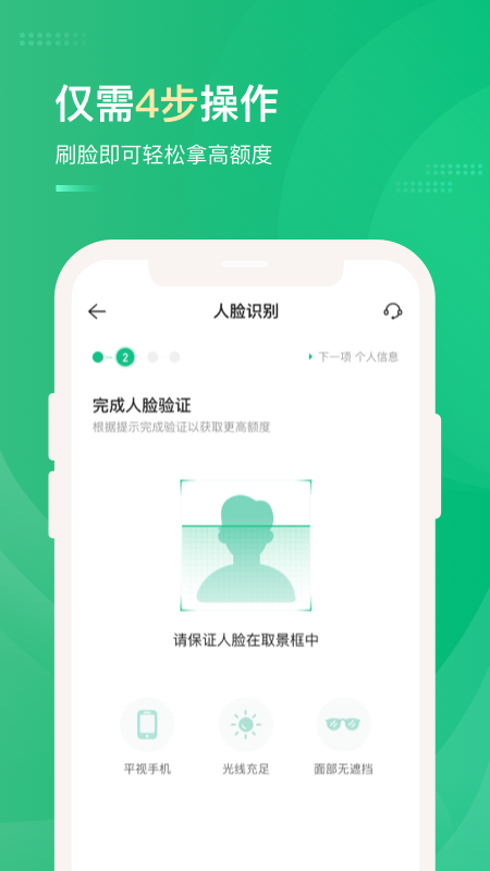 网贷天眼手机版app