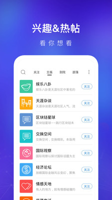 天涯社区官网  v7.0.4图3