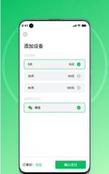 大白云手机最新版  v1.0.0图3