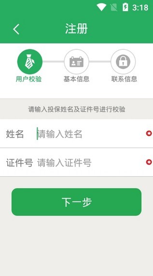 HI享服务  v1.0.1图2