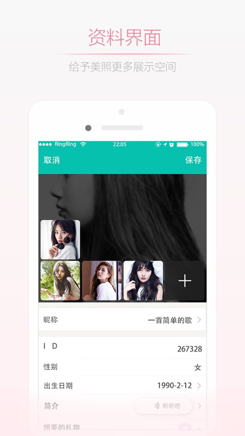 妇女之友2024  v1.0.0图2