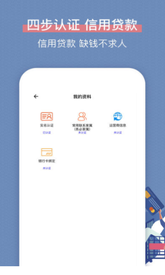 云得到借款app下载官网  v1.0图3