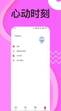 同城秘聊app  v1.3.12图3