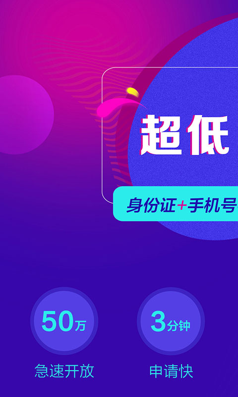 借款大师  v1.0.5图2