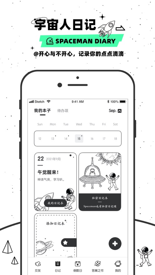 微秘圈官方下载  v1.0图2