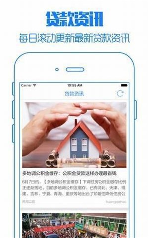 一起贷安卓版app  v1.0图1