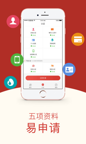 盛大小贷app官方下载安装最新版本  v1.0图2