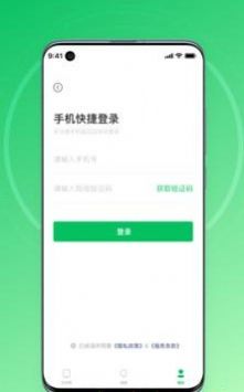 大白云手机最新版  v1.0.0图1