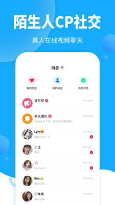 哇右交友免费版  v1.0图1