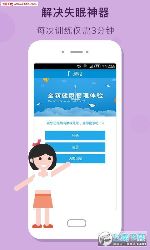 摩杖  v2.1图1