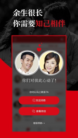 知已交友app  v2.7.0图2