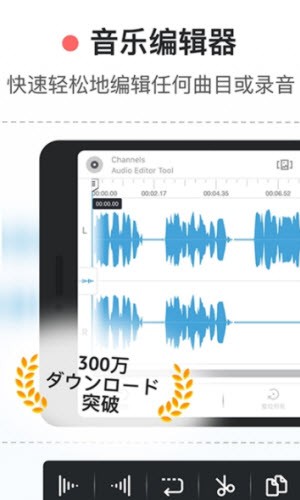 专业音频编辑器安卓版下载安装  v1.0.0图1