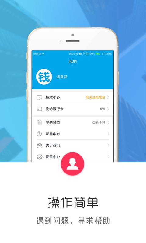 出钱宝app在线下载官网安装  v3.7图1