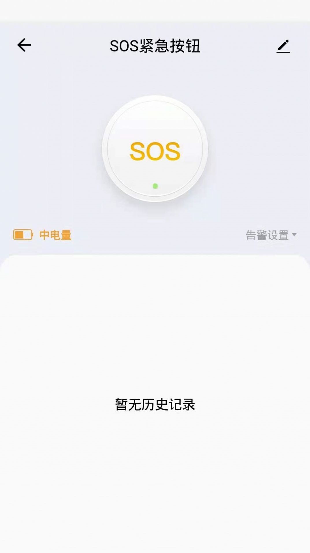 中意智能  v1.0.0图1