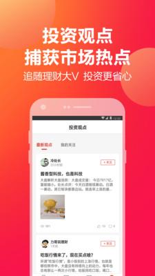 挖财宝下载  v5.1.0图3