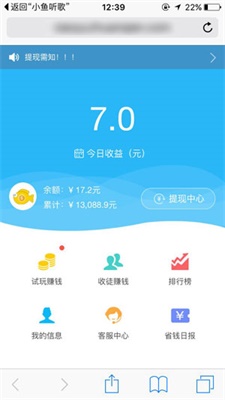 小鱼赚钱安卓版下载  v2.1.6图3