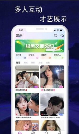 音效语音安卓版下载免费安装软件  v1.0.8图3