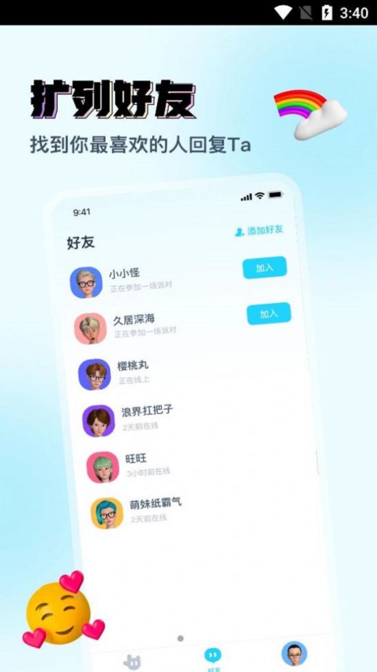 Vava虚拟形象交友最新版  v1.0.0图1