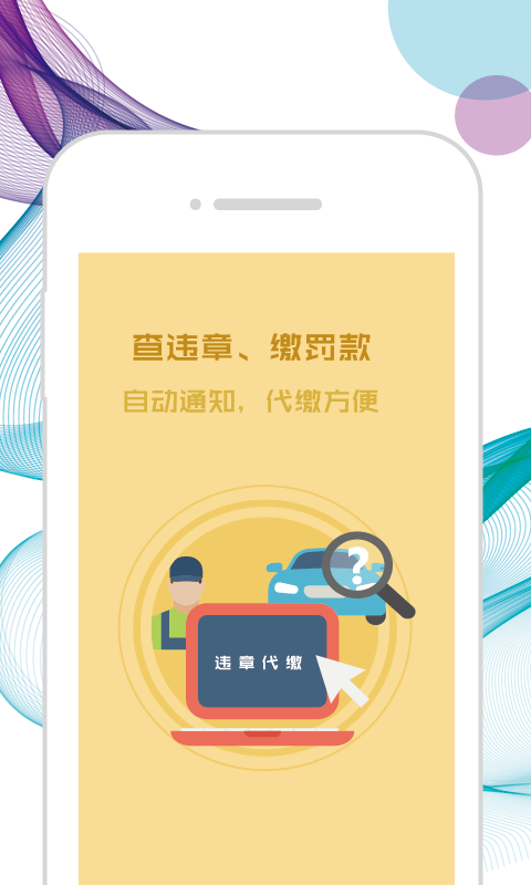 优优养车  v1.6.0图3