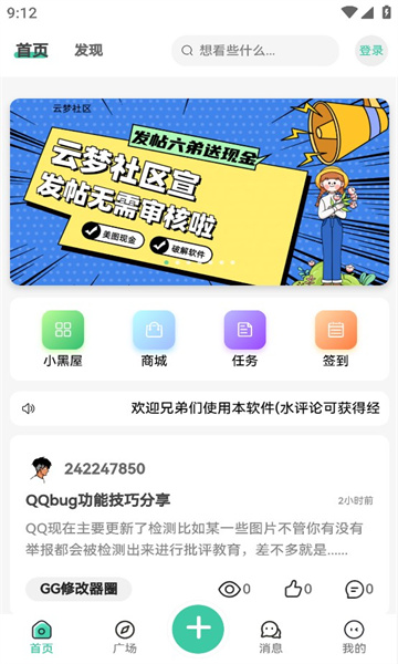 云南云社下载app