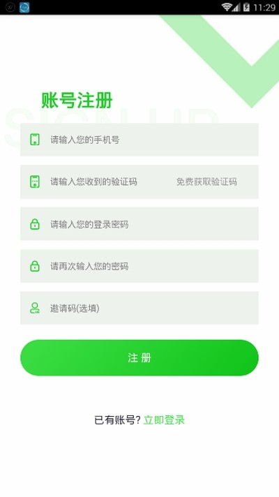 嘉禾庄园安卓版下载  v1.0.0图1