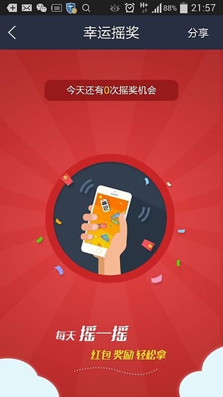 全民付  v3.1.0图2