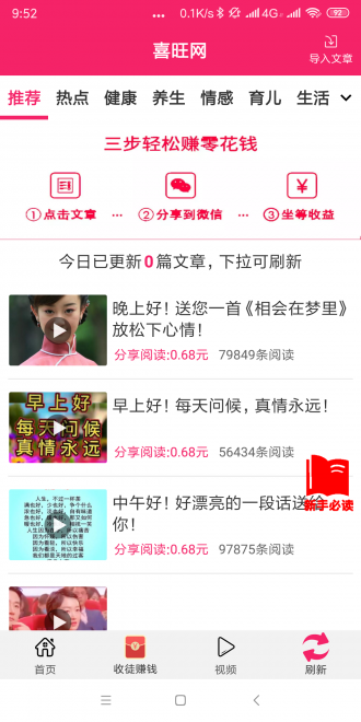 丹凤网最新版本下载官网  v1.4.4图2