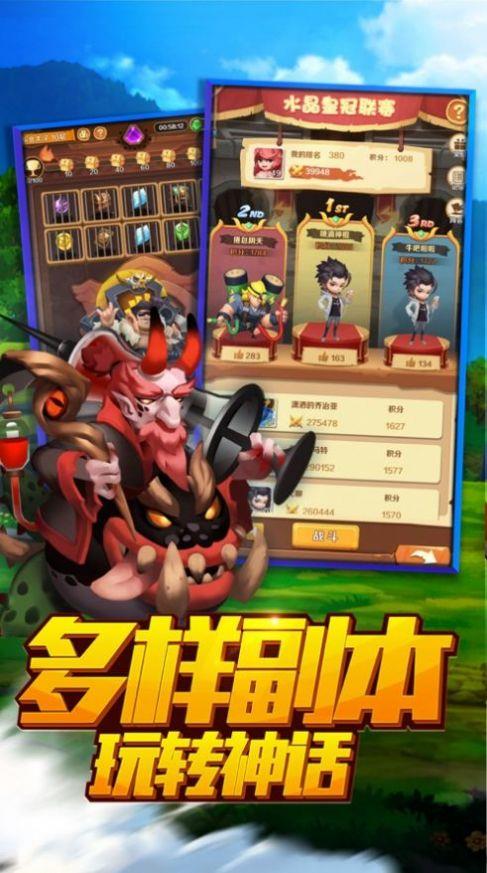 勇士异闻录  v10.1.2图1