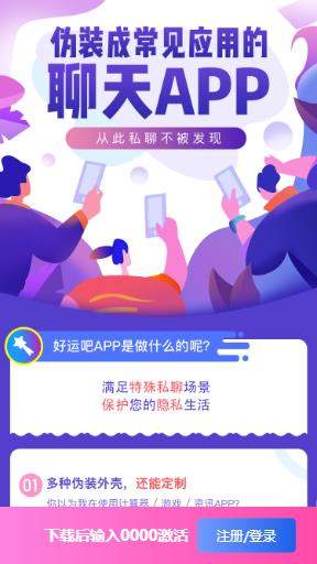 好运吧软件下载安装最新版本  v1.0图1