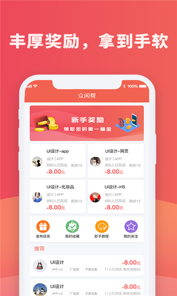 红蓝圈手机版下载安装最新版  v1.4.4图2