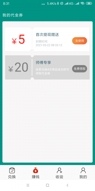 玛瑙网2024  v1.4.4图3