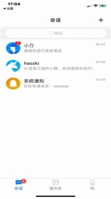 万语Max最新版  v1.0图1