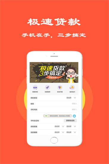 悟空贷app  v1.1图3