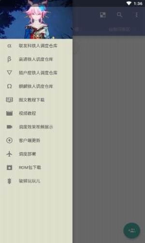 铁人调度  v1.6.0图3