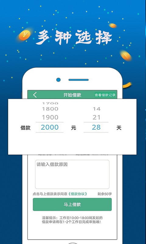 雪中金融小额贷款2024  v2.0.2图2